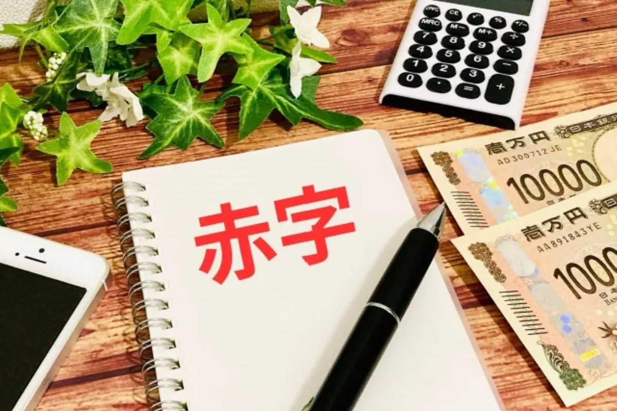 赤字決算とは？メリット・デメリットと赤字からの脱却まで徹底解説！